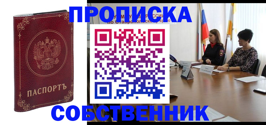 временная регистрация гарантия в Ивдели